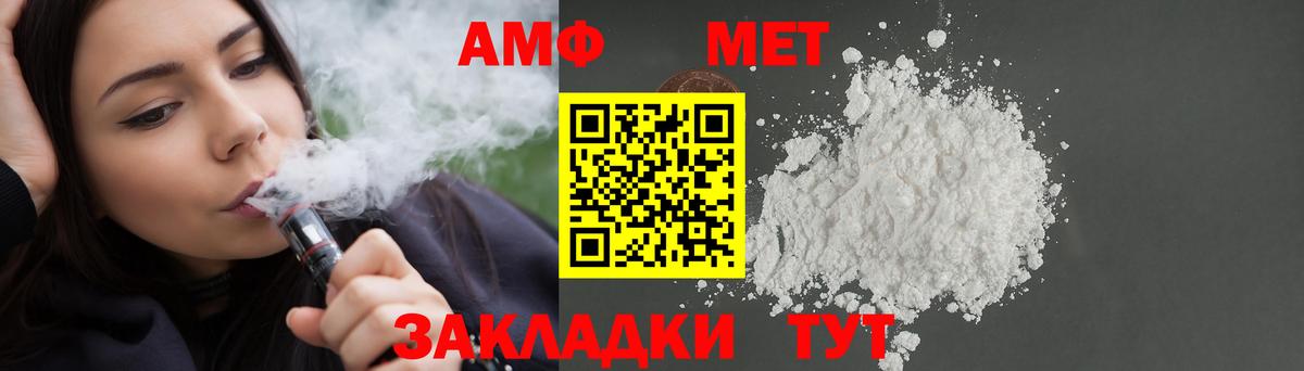 Amphetamine VHQ  Вход с VPN  АМФЕТАМИН  Кандалакша 