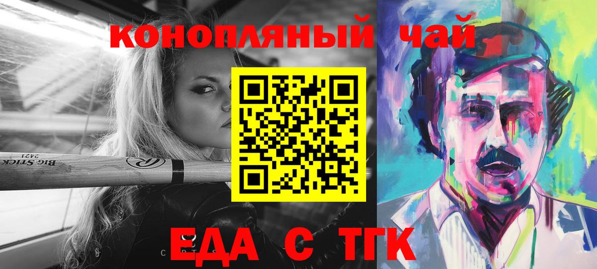 Кандалакша  Печенье с ТГК марихуана  Вход с VPN 