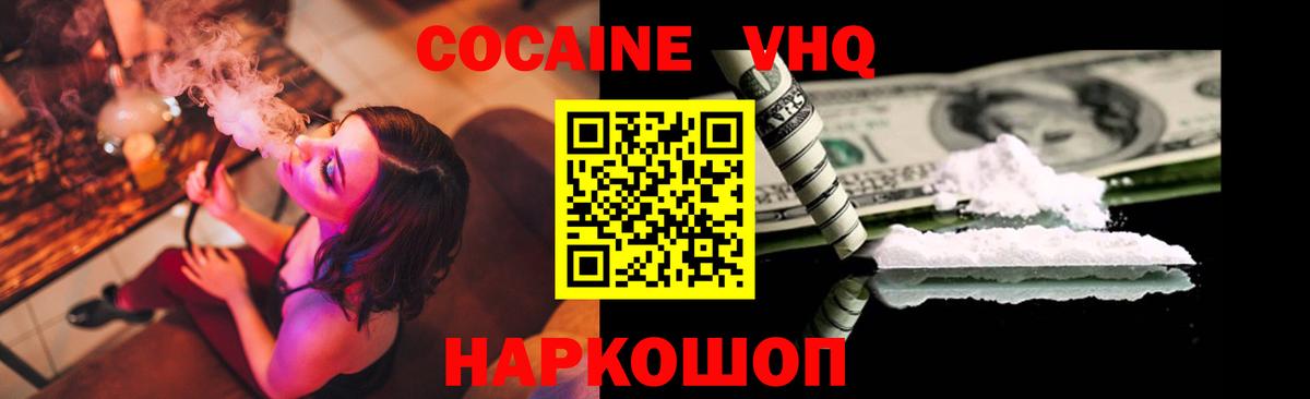 Кокаин VHQ  Вход с VPN  сколько стоит  Кандалакша  COCAIN Колумбийский 