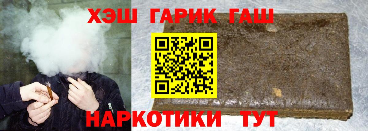 Кандалакша  Гашиш hashish  Гашиш  Вход с VPN 