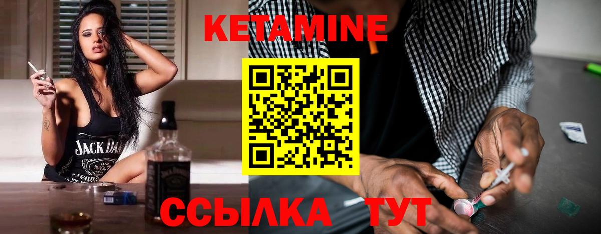 Кандалакша  КЕТАМИН ketamine  Вход с VPN  КЕТАМИН VHQ 