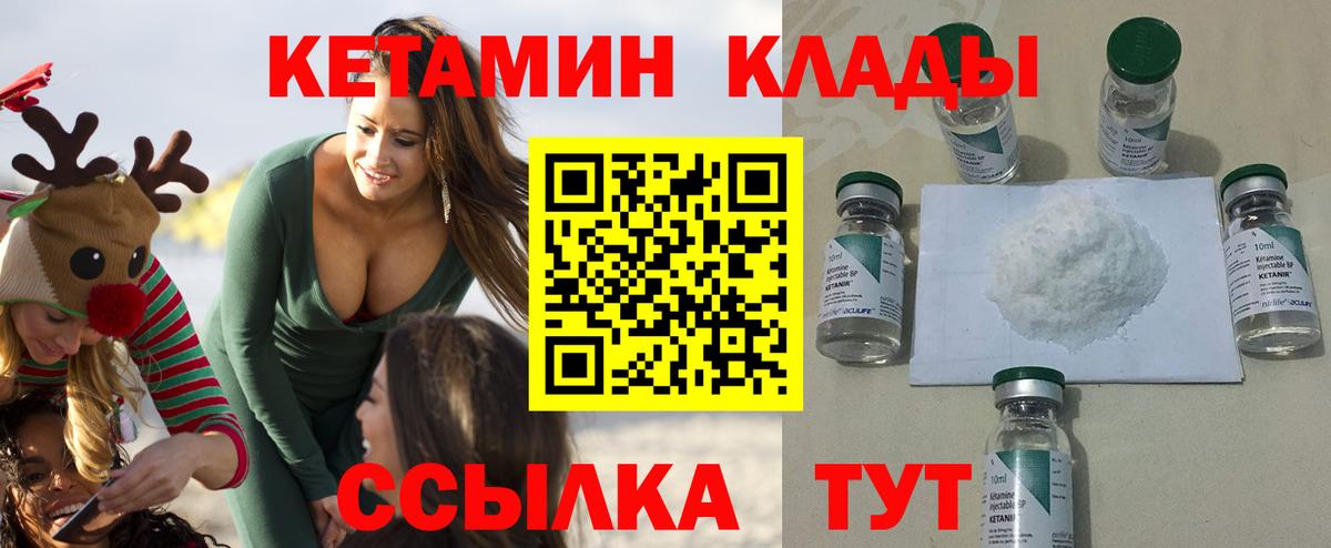 Кетамин ketamine Кандалакша