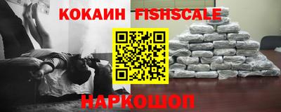 COCAINE Комсомольск-на-Амуре