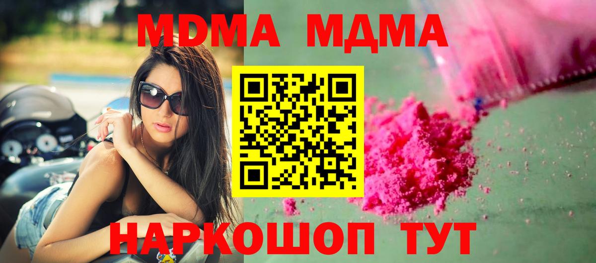 МДМА кристаллы Кандалакша