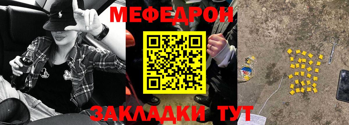 Меф  МЯУ-МЯУ VHQ  Кандалакша  Вход с VPN  Мефедрон мука 
