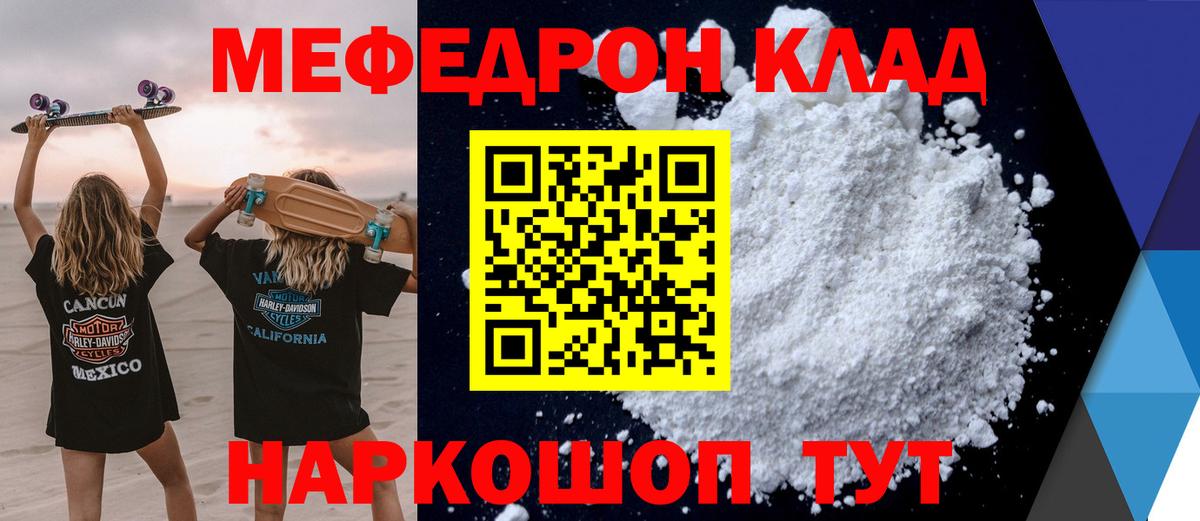 МЕФ кристаллы Кандалакша