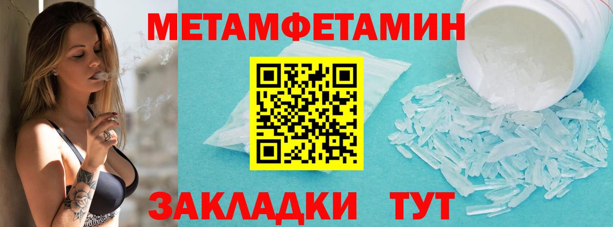 Метамфетамин винт  Метамфетамин винт  Кандалакша  Вход с VPN 