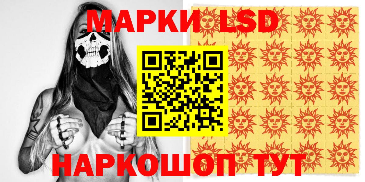 Марки 25I-NBOMe 1,8мг  Марки 25I-NBOMe 1,8мг  Кандалакша  Вход с VPN 