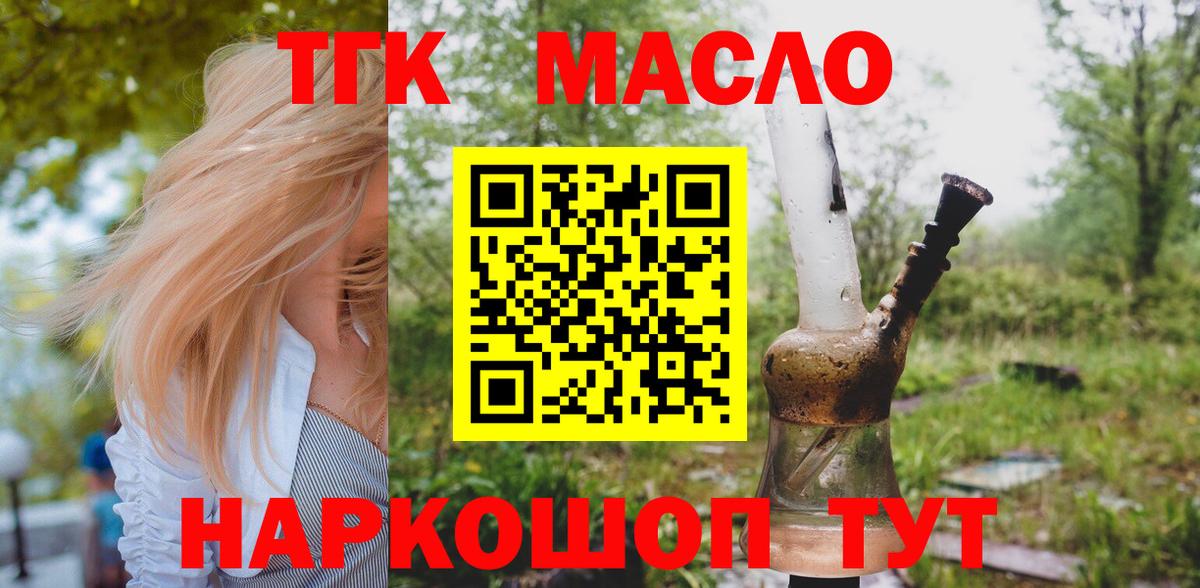 Дистиллят ТГК Wax  Вход с VPN  Кандалакша 