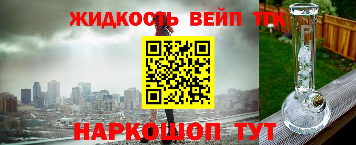 Дистиллят ТГК жижа Кандалакша