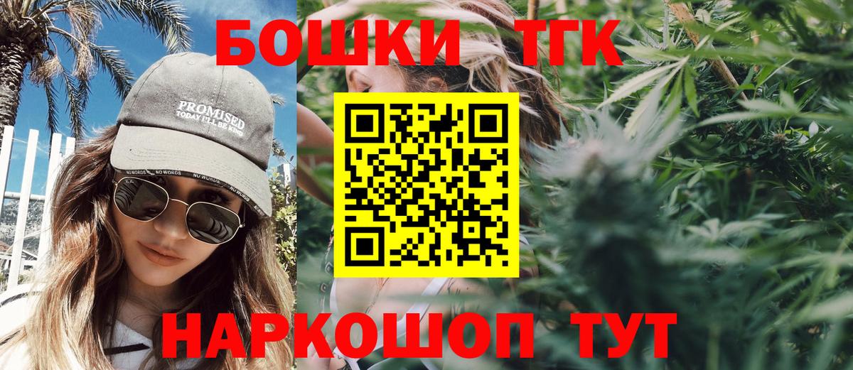 Шишки марихуана THC 21%  Вход с VPN  МАРИХУАНА индика  Кандалакша  Канабис ГИДРОПОН 