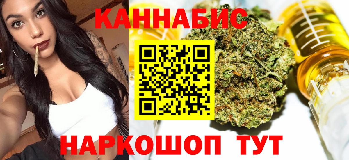Каннабис SATIVA & INDICA Кандалакша